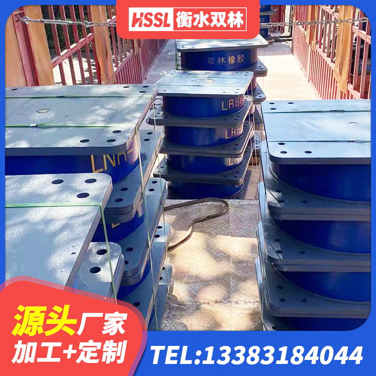 满城区高阻尼叠层橡胶隔震支座厂家电话 满城区隔震橡胶支座装置 满城区LRB700-2橡胶隔震支座源头工厂 满城区隔震支座商家源头工厂 - 第1张