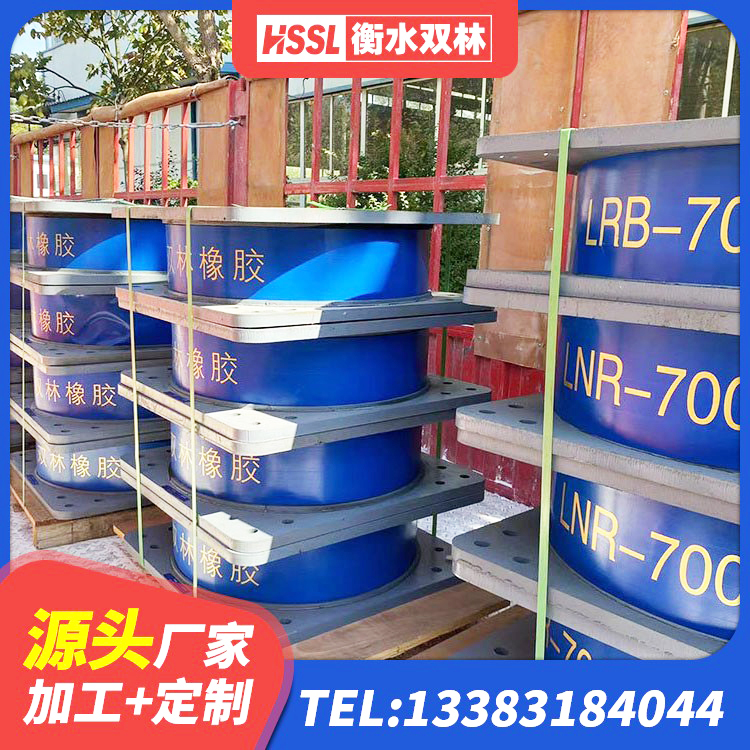 满城区LNR1400橡胶支座厂家电话 满城区橡胶隔震支座综合单价 满城区铅芯隔震支座哪里便宜 满城区建筑楼梯抗震支座 - 第8张